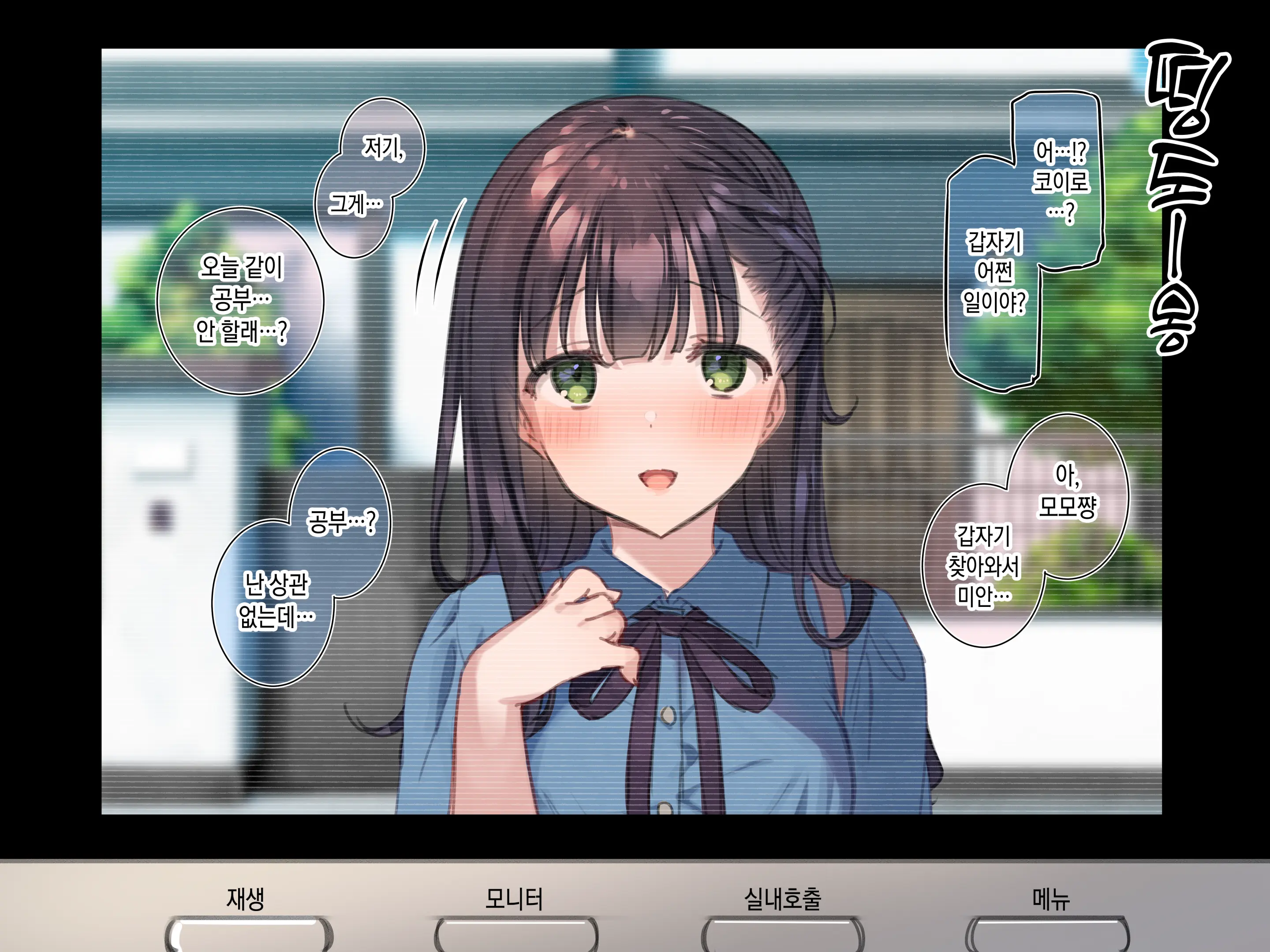 Delivery Mate Ch.1 ~Class Zenin Ore No Deli-Jou~